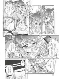(C60) [Studio Rakkyou (Ashisyun, Takase Yuu)] Kanzen Nenshou 10 Nya Nya Nya Nyaan (Sakura Taisen)