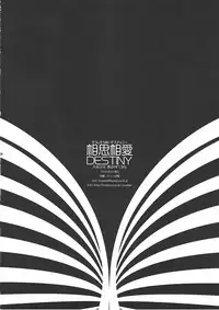 (C78) [Yume Yori Suteki Na (Kusaka Souji)] Soushisouai DESTINY (Persona 3) [English] [One Of A Kind Productions]