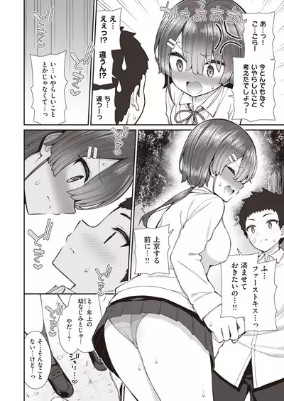 COMIC X-EROS #93