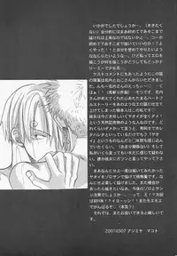 [Makoto Ajimiya] Sexy Power's (One Piece)