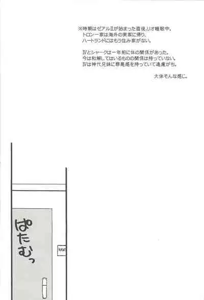 (C83) [Bijyuu (Shi donburi)] Shumirēshon rabu (Yu-Gi-Oh! ZEXAL)