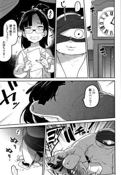 [Tsukusun] Kawaisouna no wa Kawaii!