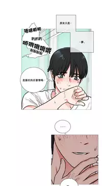[The Jinshan] Sadistic Beauty Ch.1-22 [Chinese] [17汉化]