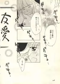 [Anthology] Pai;kuu 1999 March Vol. 18