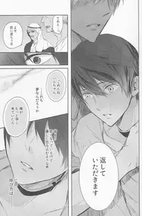 (C88) [Sneeeze (Kubu)] Koufukuna Akumu (Free!)