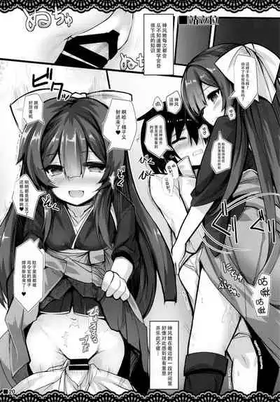 (C96) [Jigizagi (Ai Takurou)] Kan Korori (Kantai Collection -KanColle-) [Chinese] [脸肿汉化组]