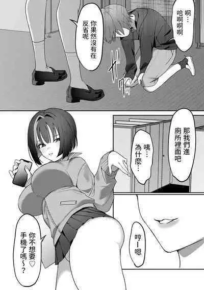 [Himino] Gomennasai ga Kikoenai (COMIC Gucho Vol. 14) [Chinese]