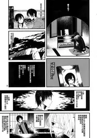 (COMITIA120) [111 Touban (1-gou)] Kaisoikkenchou Sougousan [Chinese] [CE家族社]