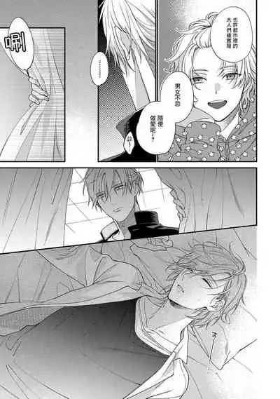 Bukiyou na Hakui no Nugashikata | 脱掉白衣的笨拙方法 Ch. 1-2