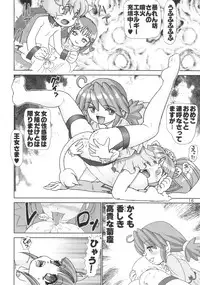 [Raijinkai (Harukigenia)] Futago Rian (Fushigi Boshi no Futago Hime)