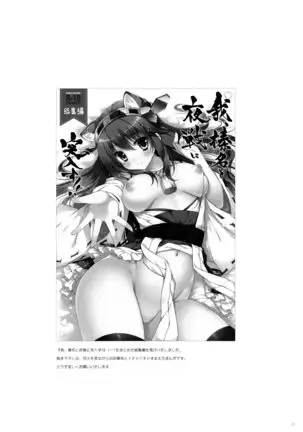 Ware, Haruna to Ofuro ni Totsunyuu su!! | Plunging into the Bath with Haruna =NSS=