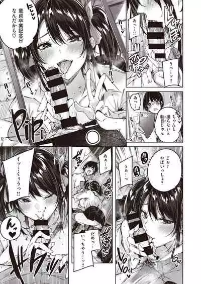 COMIC Kairakuten BEAST 2020-02