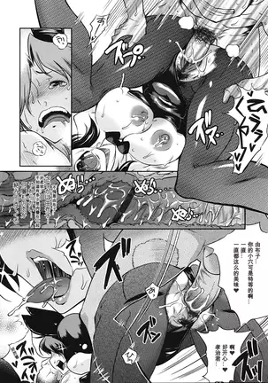 Muchi to wa Tsumi Ch. 1-3