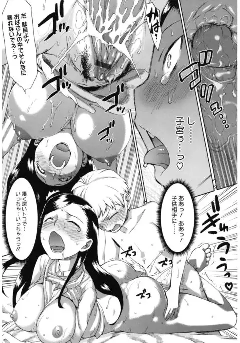 Core Colle Yariman Bitch no Gokujou SEX