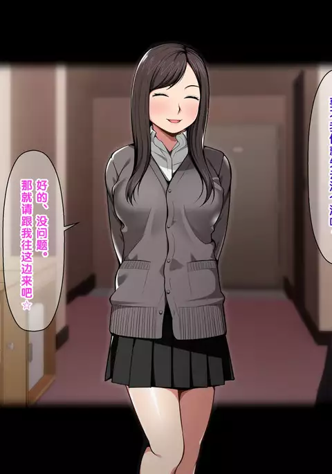 Pakopako Enkou Musume