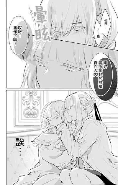 out bride —异族婚姻— 05-09