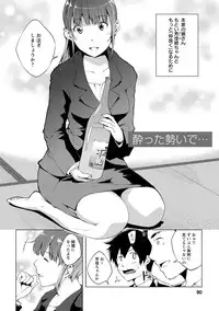 [Kawamura Tsukasa] Naisho ni Shitai Juu no Monogatari [Digital]