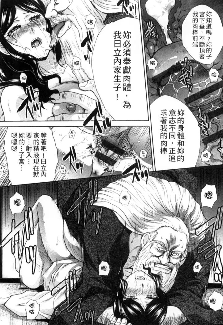 Okasareta Hitozuma | 侵犯人妻