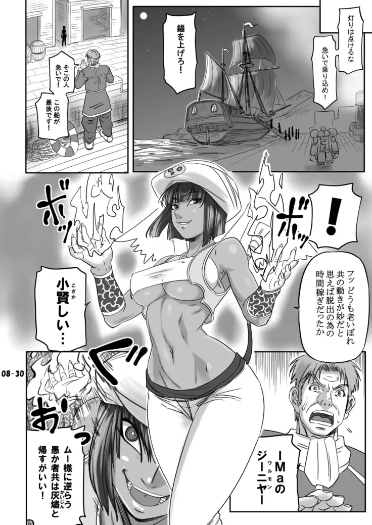 THE Breeder Nikki 2