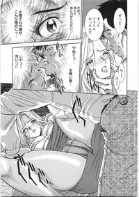 [Sugitomo Kazuhiro] Melty Moon