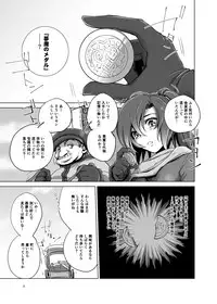 [Ikebukuro DPC (DPC)] The Fay's Phase [Digital]