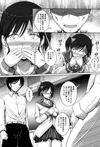 [Eco Filter] Shojogari Houimou -Hamerare Gakuen-