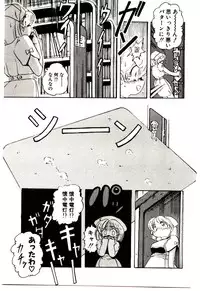 [Sou! Dengaku] Milky Angel Ena