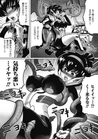 Ochita Tenshitachi no Zanei