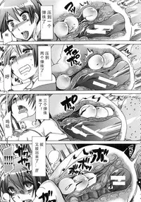 [Chikiko] Kemo Koi ~Naze Hito wa Kemono to Koi ni Ochiru no ka~ Ch.1-4 [Chinese] [翠星石汉化]