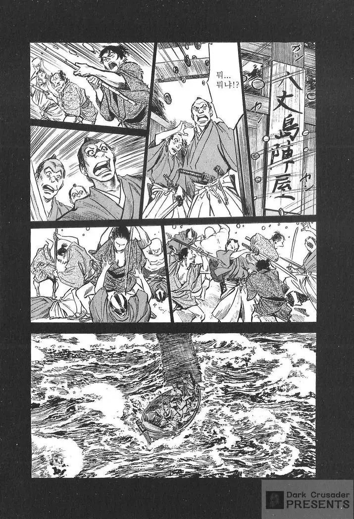 Ukiyo Tsuya Zoushi Vol.7