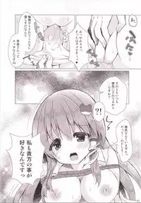 (Reitaisai 15) [Poco Natsu (Amanatsu Aki, poco)] Sanae to Dame Otoko no Ecchi na Kankei (Touhou Project)