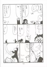 (SC2017 Winter) [King Revolver (Kikuta)] Shiko F (Fate/Grand Order, Kyoukai Senjou no Horizon, Granblue Fantasy)