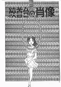 [Dirty Matsumoto] Akai Tsuki No Keshin