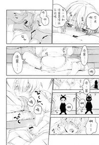 (Futaket 12.5) [S-Size (Shinachiku)] Osananajimi | 青梅竹马 [Chinese] [已经汉化]