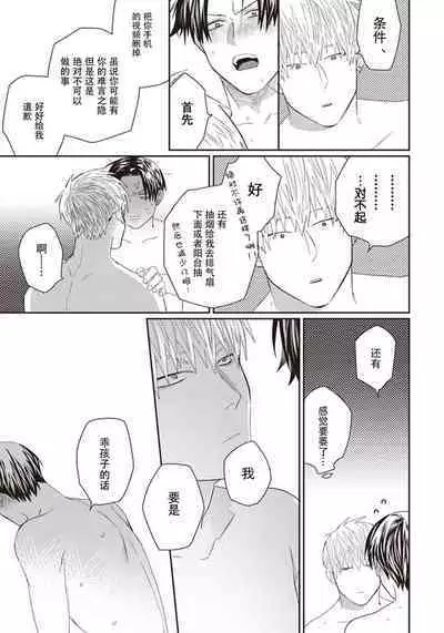 Iikoni Dekidara Hometekure