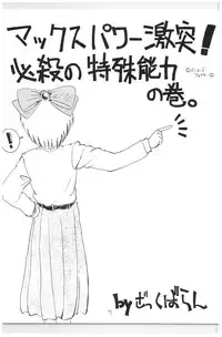 (C44) [N.A.U.S. (Various)] Moon Child (Bishoujo Senshi Sailor Moon, Ranma 1/2)