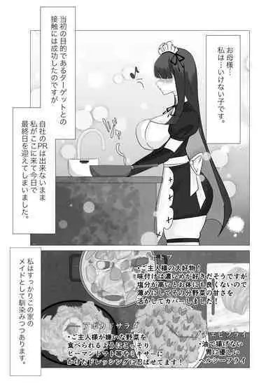 [Kajinomedaka] Ore senzokuzu bo meido GET shita! ! / Kōhen