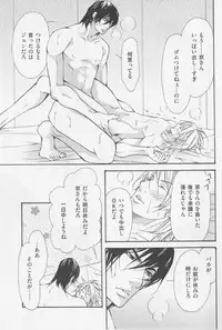 [Fujisaki Kou] Aikata no Aishikata