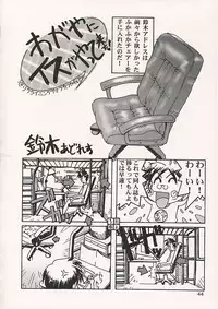 (C59) [GOLD RUSH (Suzuki Address)] AIRILY (Air)