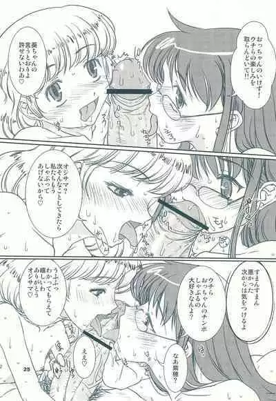 Kinkin Kaikin Children