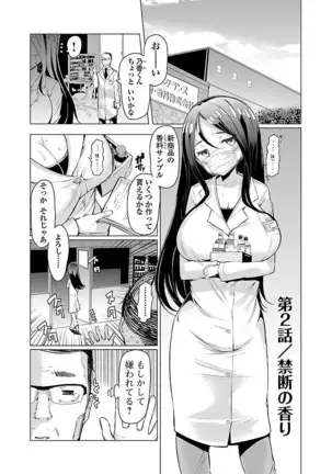 Kawari Nadeshiko - 3-shimai no Himitsu