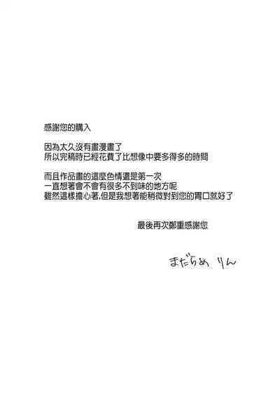 Junketsu no Shoujo Koibito no Me no Mae de NTR Kairaku Jigoku