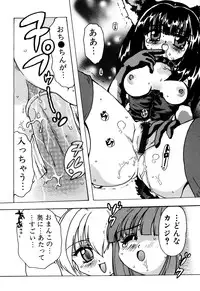 [Anthology] Sei Chijo