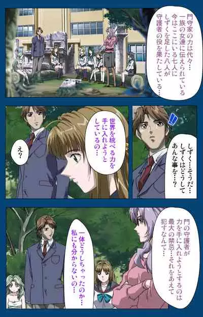 [Yoshiten] [Full Color seijin ban] Black Gate -Kan'in no Gakuen- ~ Genso to in'yoku no ryoiki ni ~ Kanzenban