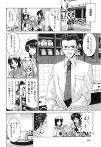 COMIC HANA-MAN 2014-12