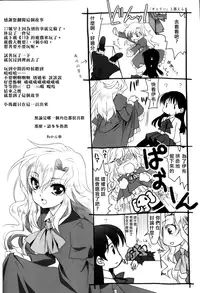 (COMIC1☆6) [Plum (Kanna)] GIBE (Ib) [Chinese]