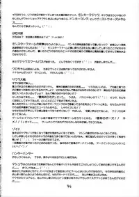 (C58) [Kodomo Ginkou (Maka Fushigi)] Dame Force! (Medabots)