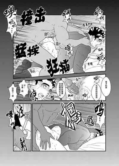 [Ikariyu (Yamome)] Seizou Nikubenki [Chinese] [马栏山汉化组&桃紫 ScoTT_TT] [Decensored]