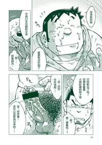 (C83) [NG (Noda Gaku)] Ryuuichirou [Chinese] [黑夜汉化组]