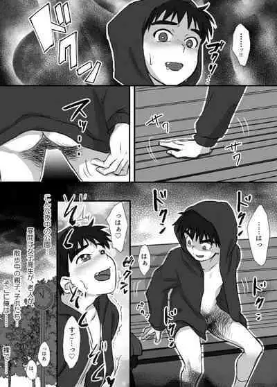 Ueda-kun ha Roshutsukyou・Matome①